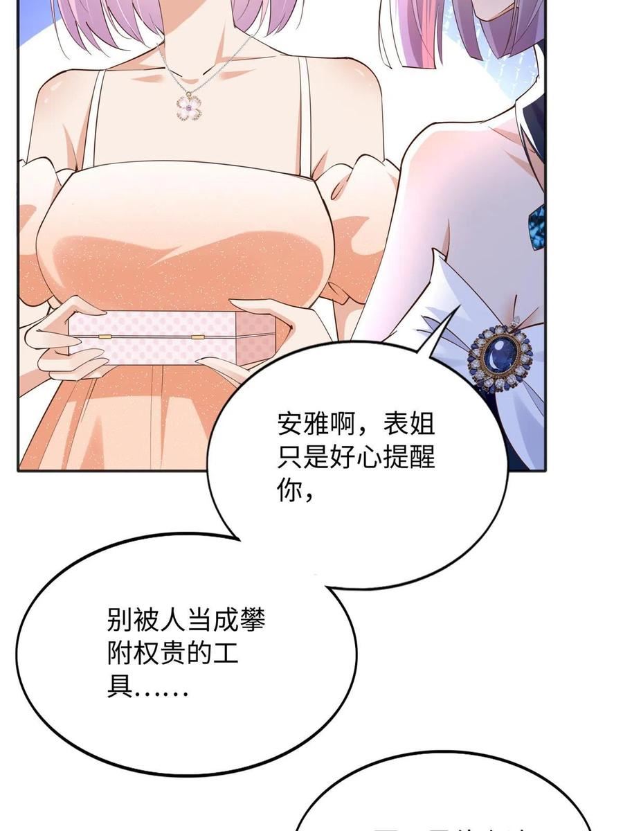 豪门boss竟是女高中生全集漫画,127 顾宁杀人了？！23图