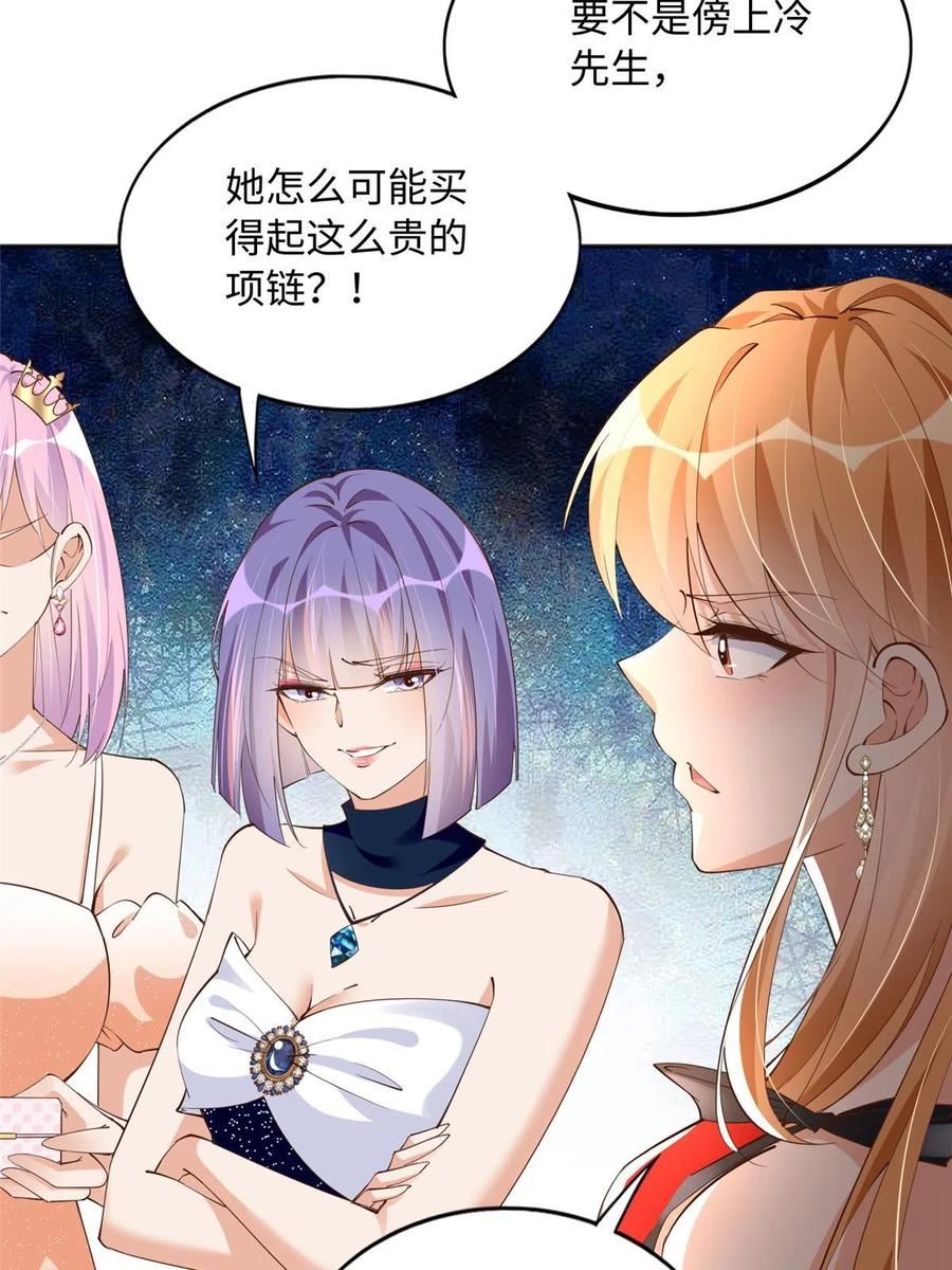 豪门boss竟是女高中生全集漫画,127 顾宁杀人了？！24图