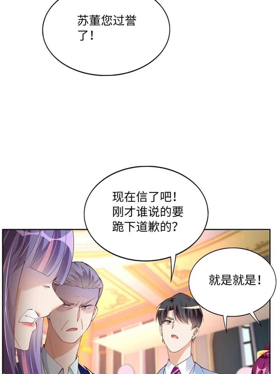 豪门boss竟是女高中生全集漫画,127 顾宁杀人了？！35图