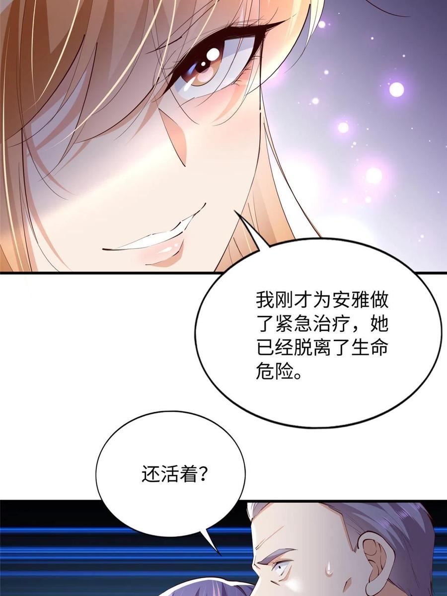 豪门BOSS竟是女高中生！漫画,128 谁说死无对证了？11图