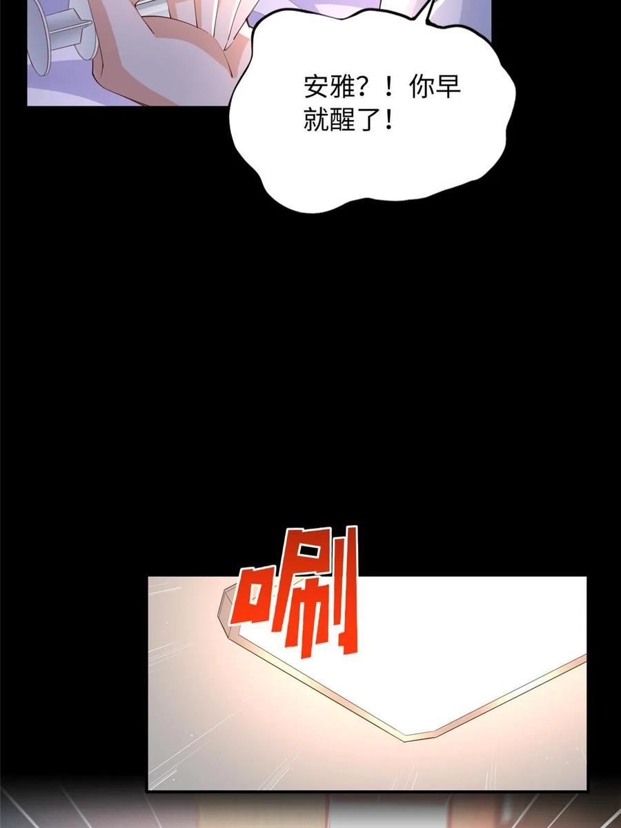 豪门BOSS竟是女高中生！漫画,128 谁说死无对证了？27图