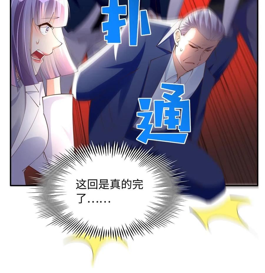 豪门BOSS竟是女高中生！漫画,128 谁说死无对证了？32图