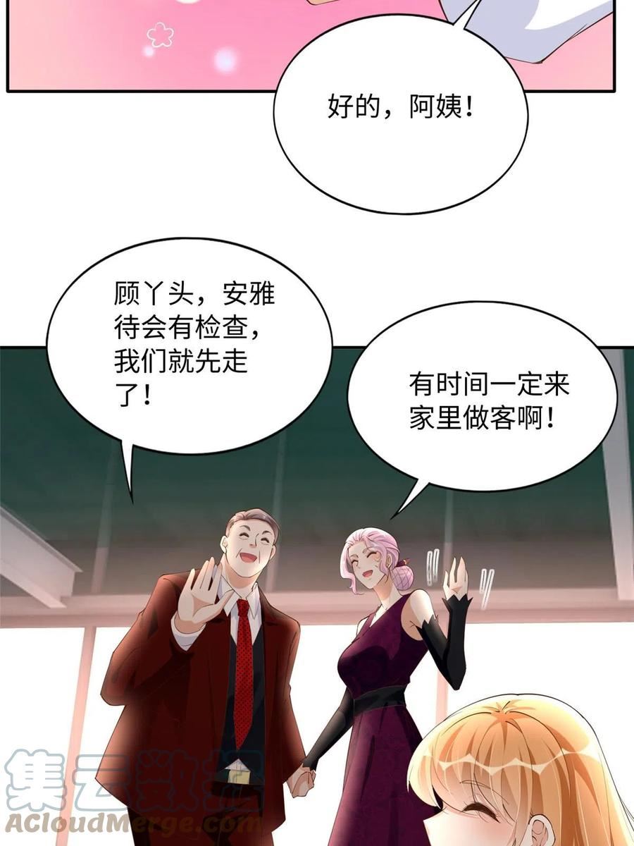 豪门BOSS竟是女高中生！漫画,128 谁说死无对证了？40图