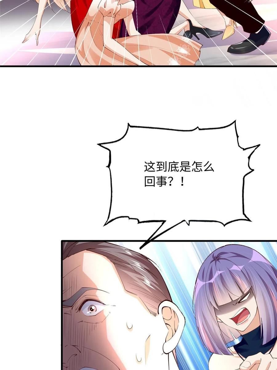 豪门BOSS竟是女高中生！漫画,128 谁说死无对证了？5图