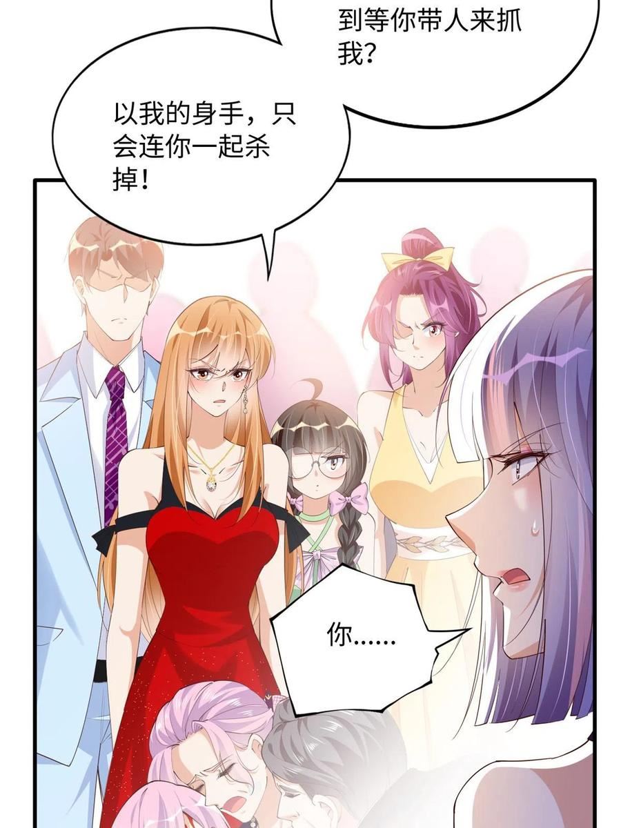 豪门BOSS竟是女高中生！漫画,128 谁说死无对证了？8图