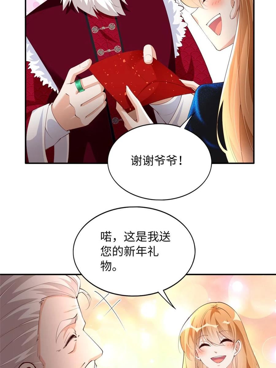 豪门boss竟是女高中生全集漫画,129 这妹妹好像见过5图