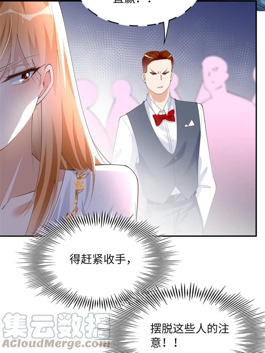 豪门boss竟是女高中生全集漫画,131 戚天麟11图