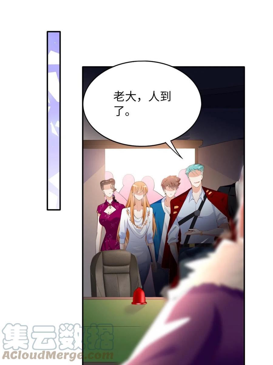 豪门boss竟是女高中生全集漫画,131 戚天麟25图