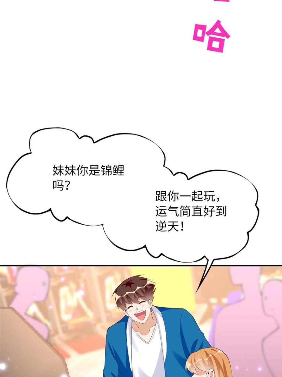 豪门boss竟是女高中生全集漫画,131 戚天麟6图