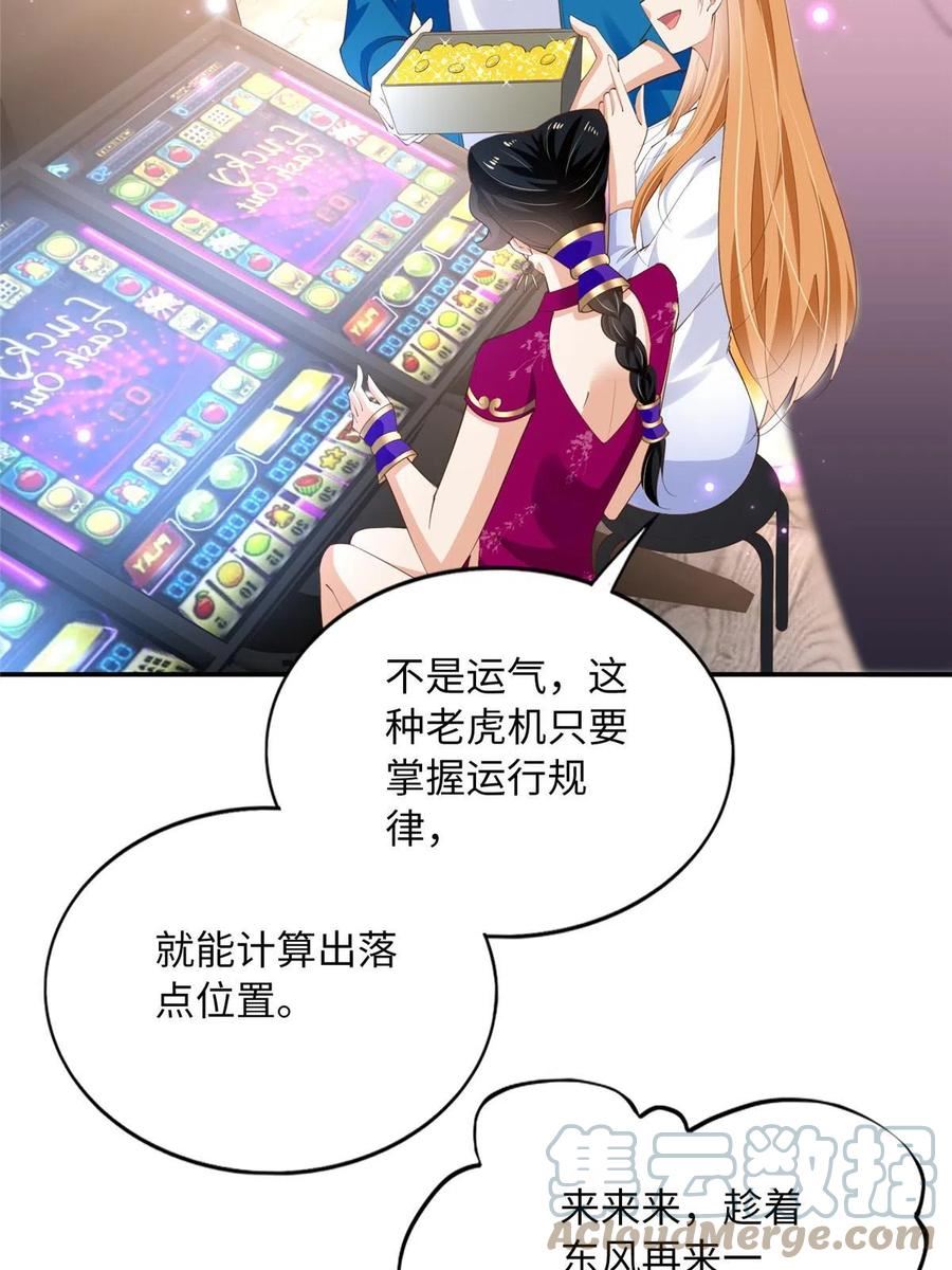 豪门boss竟是女高中生全集漫画,131 戚天麟7图