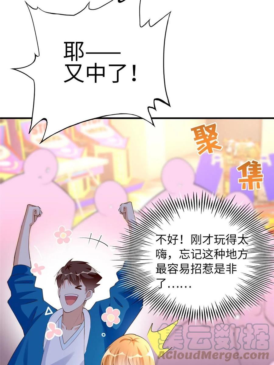 豪门boss竟是女高中生全集漫画,131 戚天麟9图