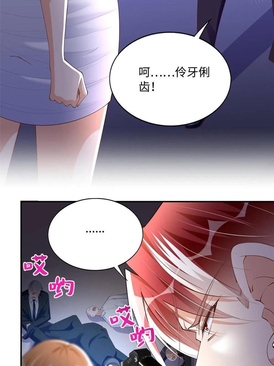 豪门boss竟是女高中生全集漫画,133 以后有的赚了！15图