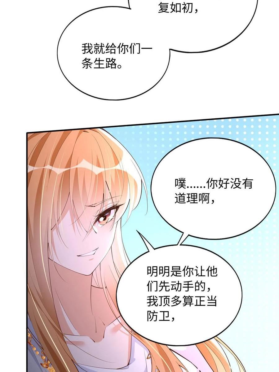 豪门boss竟是女高中生全集漫画,133 以后有的赚了！18图