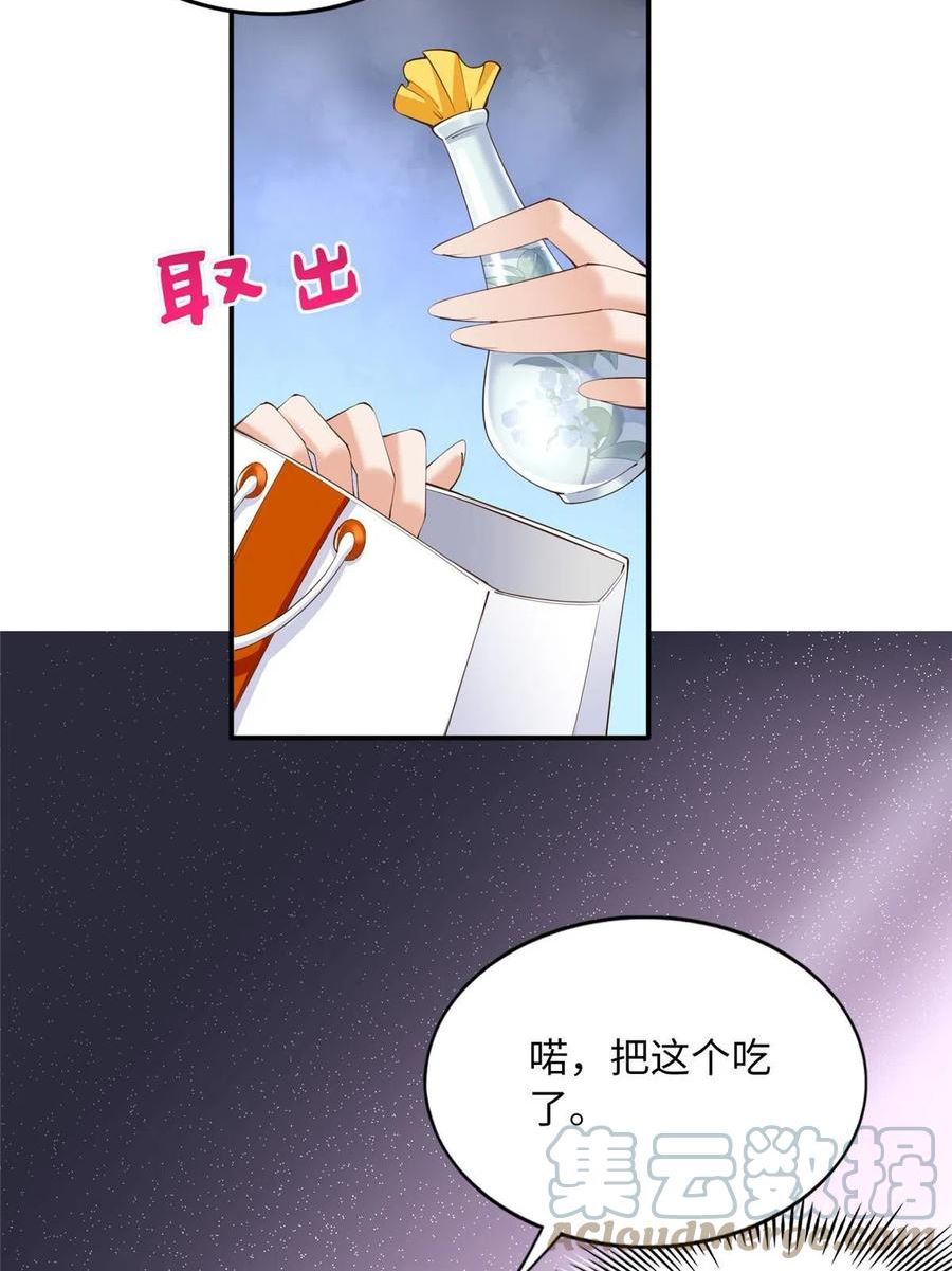 豪门boss竟是女高中生全集漫画,133 以后有的赚了！25图