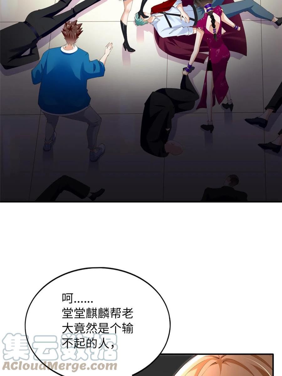 豪门boss竟是女高中生全集漫画,133 以后有的赚了！4图