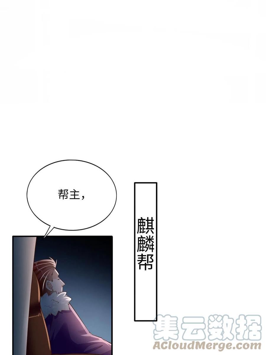 豪门boss竟是女高中生全集漫画,133 以后有的赚了！46图