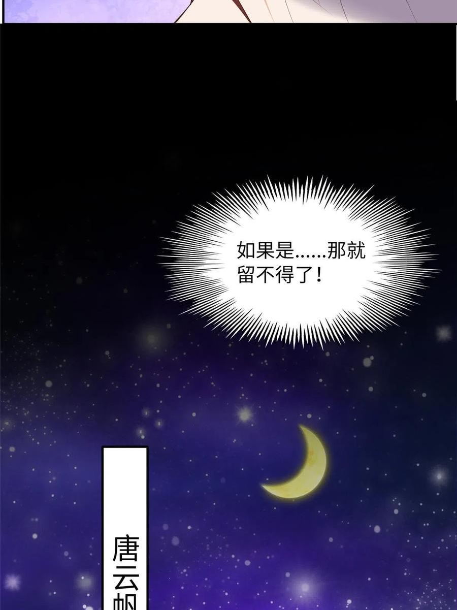 豪门boss竟是女高中生全集漫画,133 以后有的赚了！50图