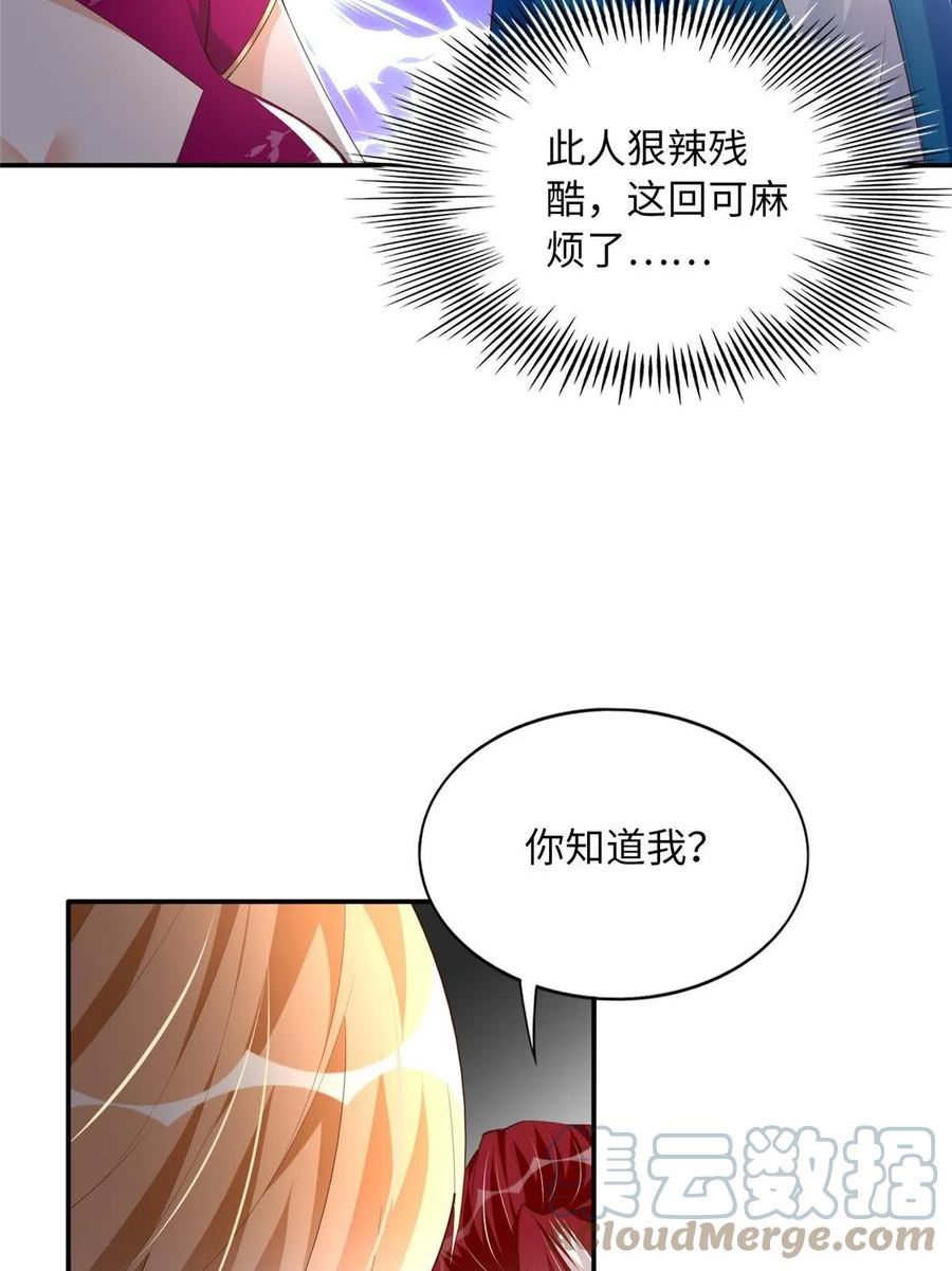 豪门boss竟是女高中生全集漫画,133 以后有的赚了！7图