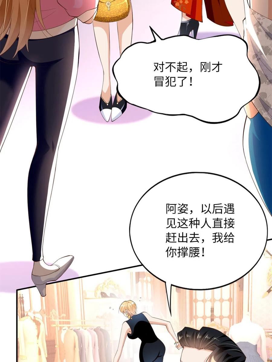 豪门BOSS竟是女高中生！漫画,135 渣男必须死！17图