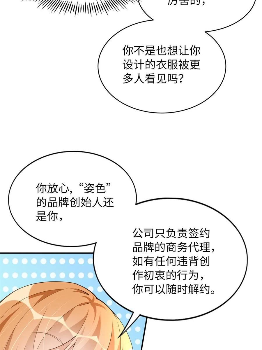 豪门BOSS竟是女高中生！漫画,135 渣男必须死！24图