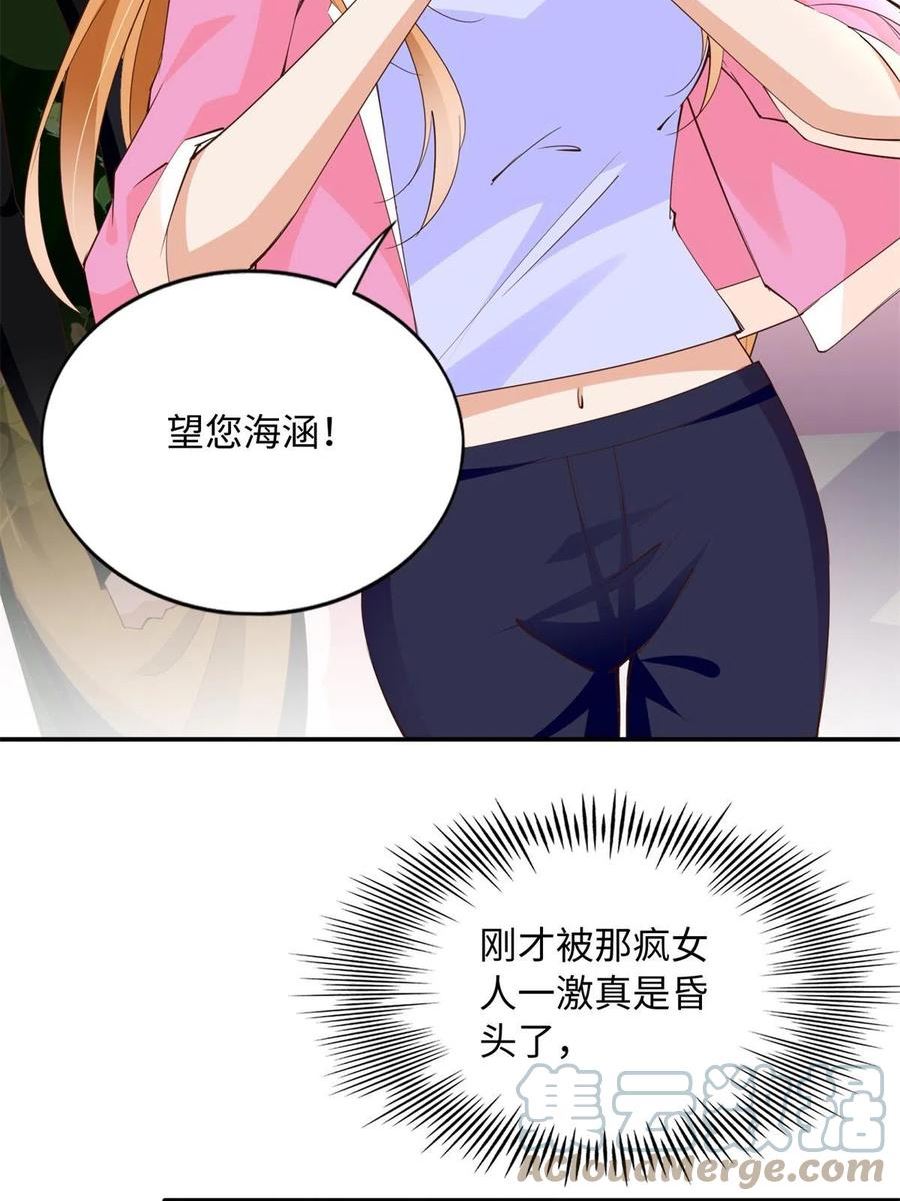 豪门boss竟是女高中生全集漫画,136 又见“渣男”？！10图