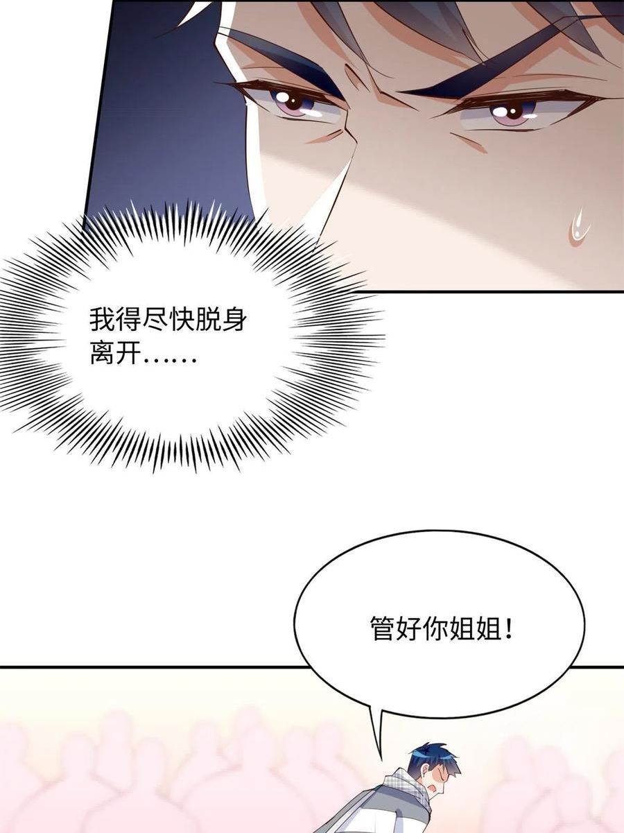 豪门boss竟是女高中生全集漫画,136 又见“渣男”？！11图