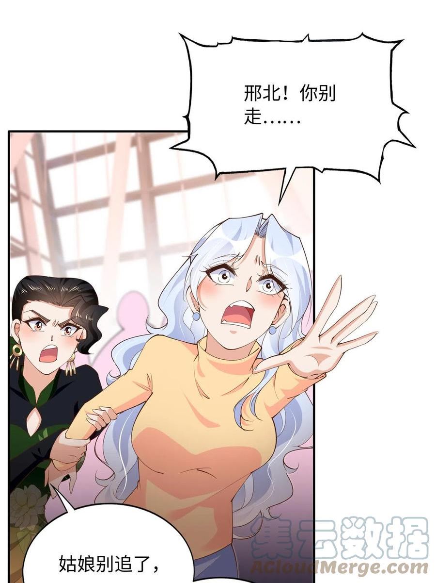 豪门boss竟是女高中生全集漫画,136 又见“渣男”？！13图