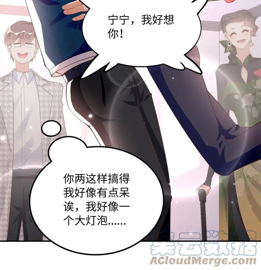 豪门boss竟是女高中生全集漫画,136 又见“渣男”？！22图