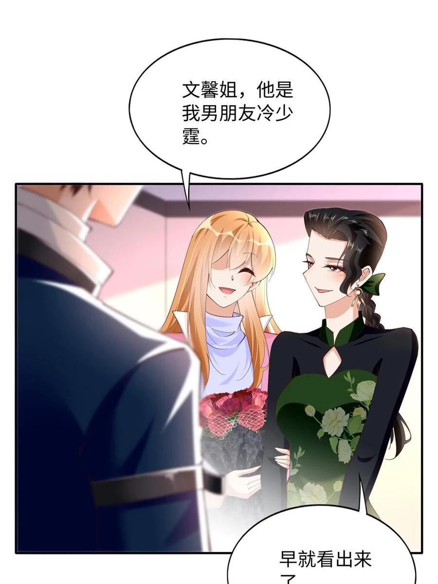 豪门boss竟是女高中生全集漫画,136 又见“渣男”？！23图