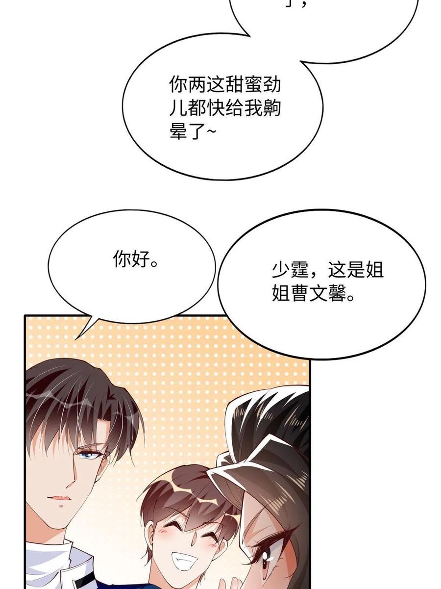 豪门boss竟是女高中生全集漫画,136 又见“渣男”？！24图