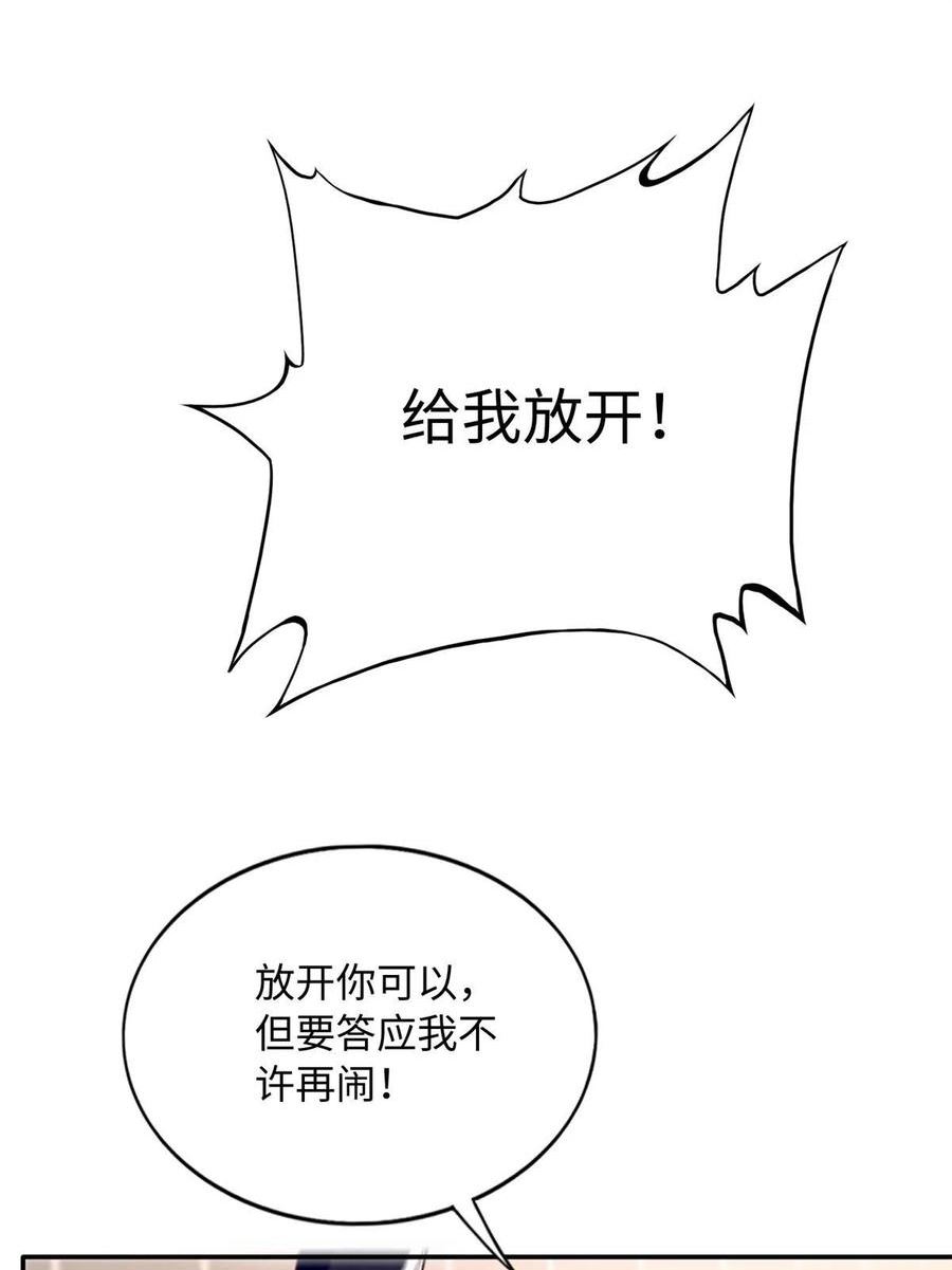 豪门boss竟是女高中生全集漫画,136 又见“渣男”？！3图