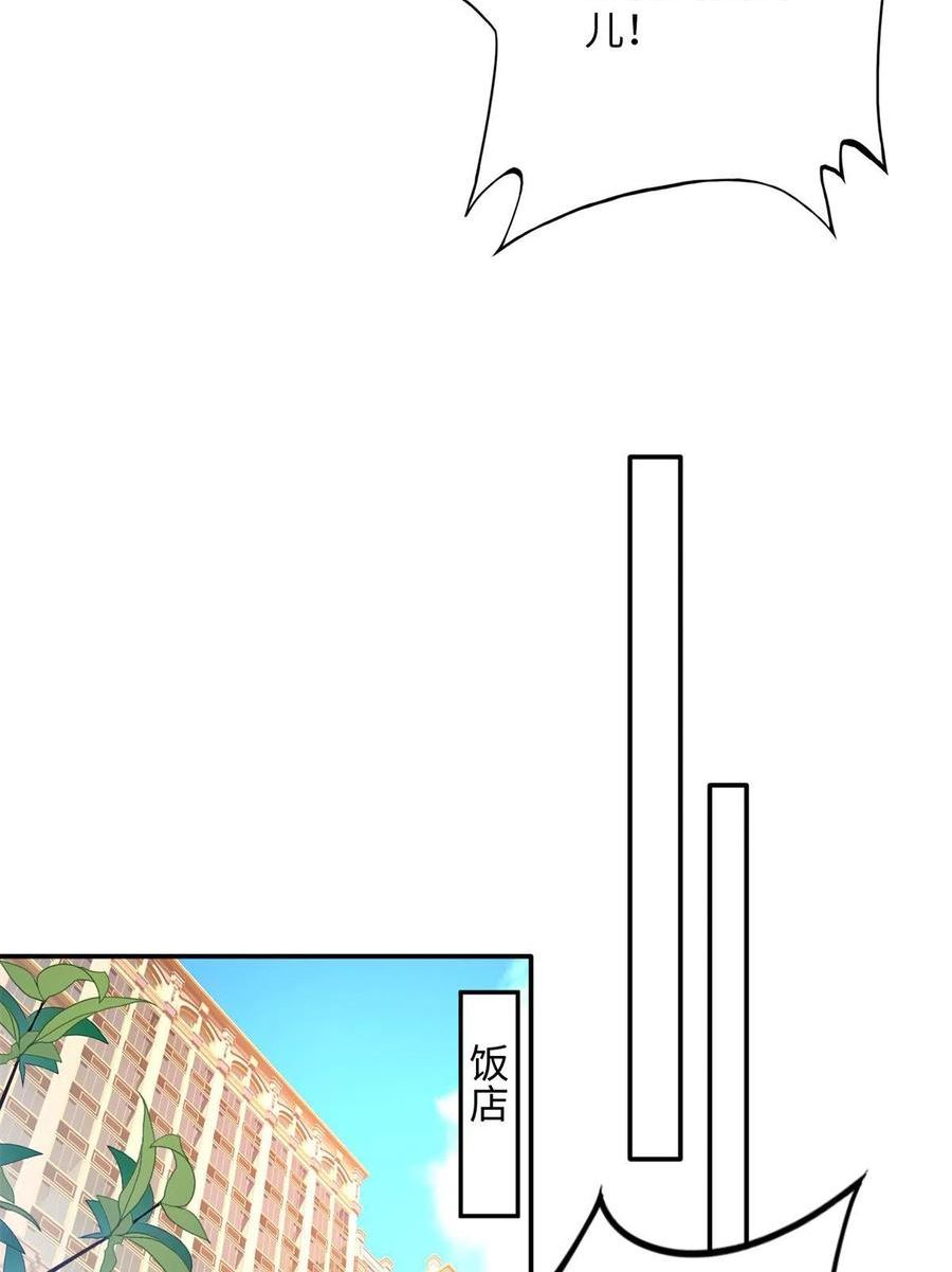 豪门boss竟是女高中生全集漫画,136 又见“渣男”？！35图