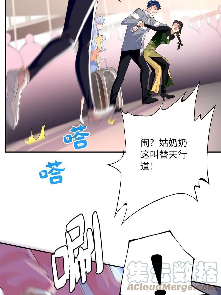 豪门boss竟是女高中生全集漫画,136 又见“渣男”？！4图