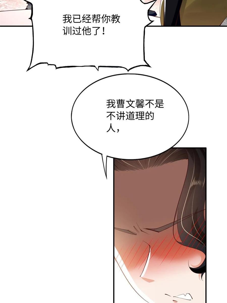 豪门boss竟是女高中生全集漫画,136 又见“渣男”？！51图