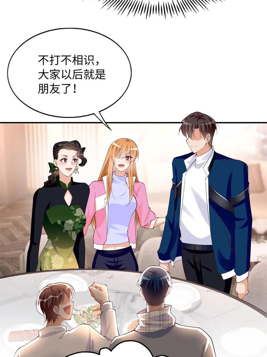 豪门boss竟是女高中生全集漫画,136 又见“渣男”？！54图