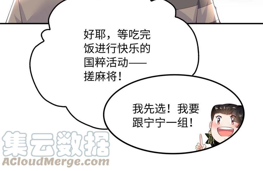 豪门boss竟是女高中生全集漫画,136 又见“渣男”？！55图