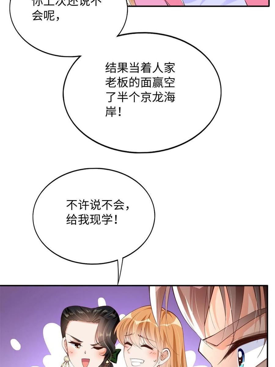 豪门boss竟是女高中生全集漫画,136 又见“渣男”？！57图