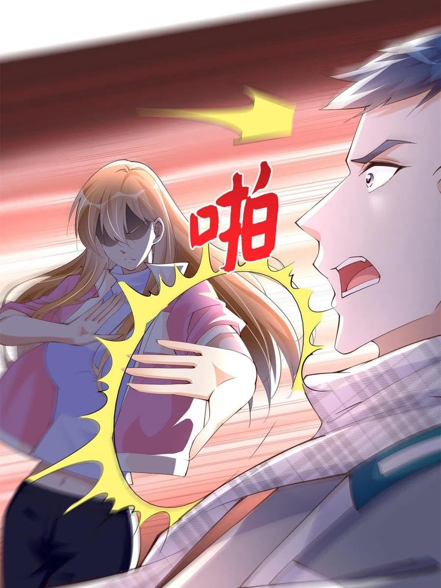 豪门boss竟是女高中生全集漫画,136 又见“渣男”？！6图