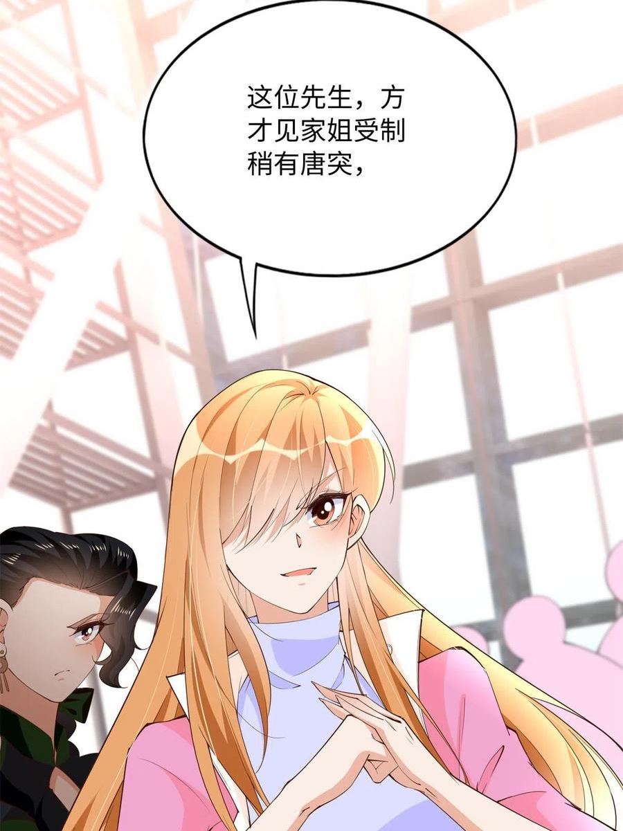 豪门boss竟是女高中生全集漫画,136 又见“渣男”？！9图