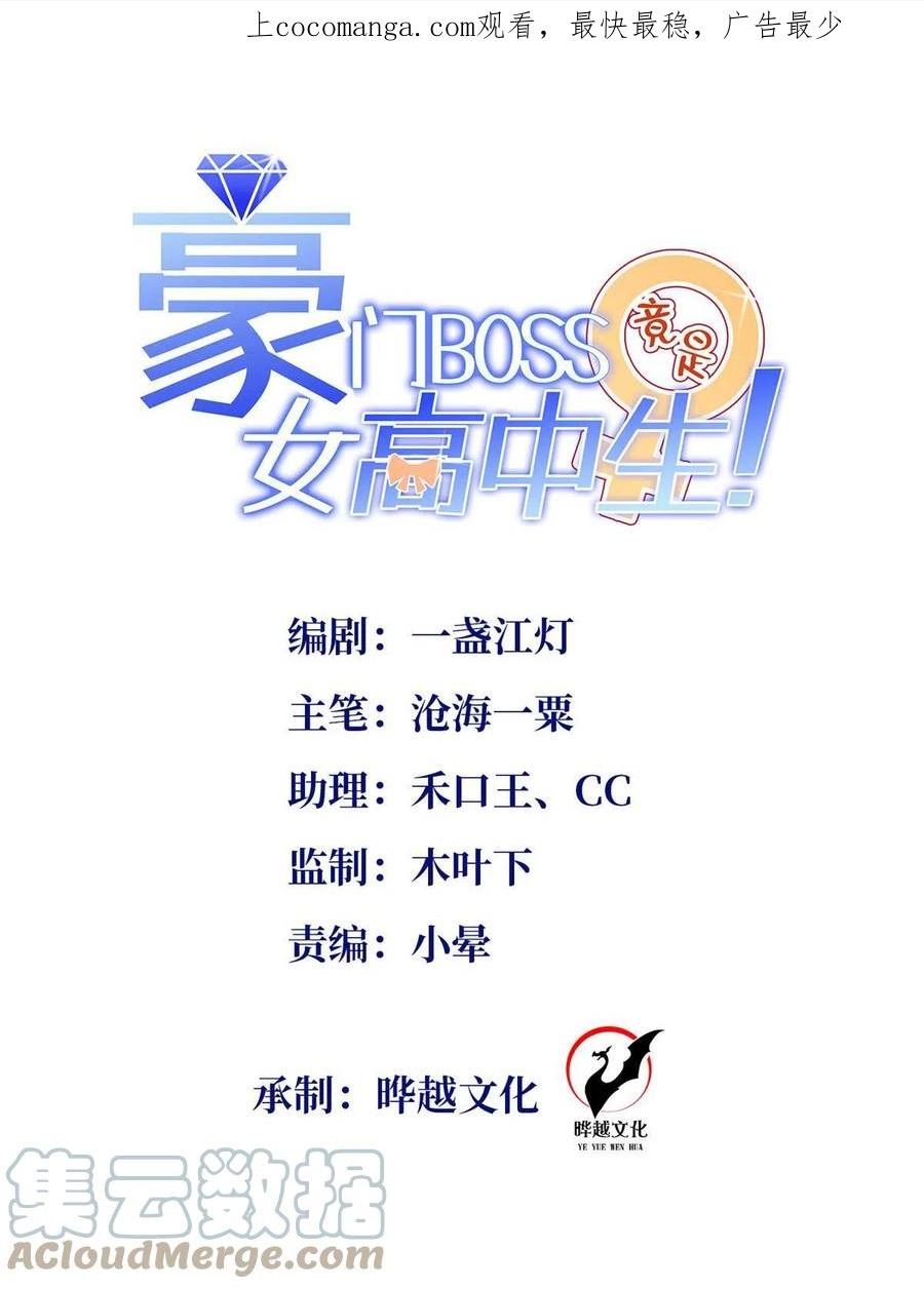 豪门boss竟是女高中生全集漫画,137 用身心牢记彼此1图