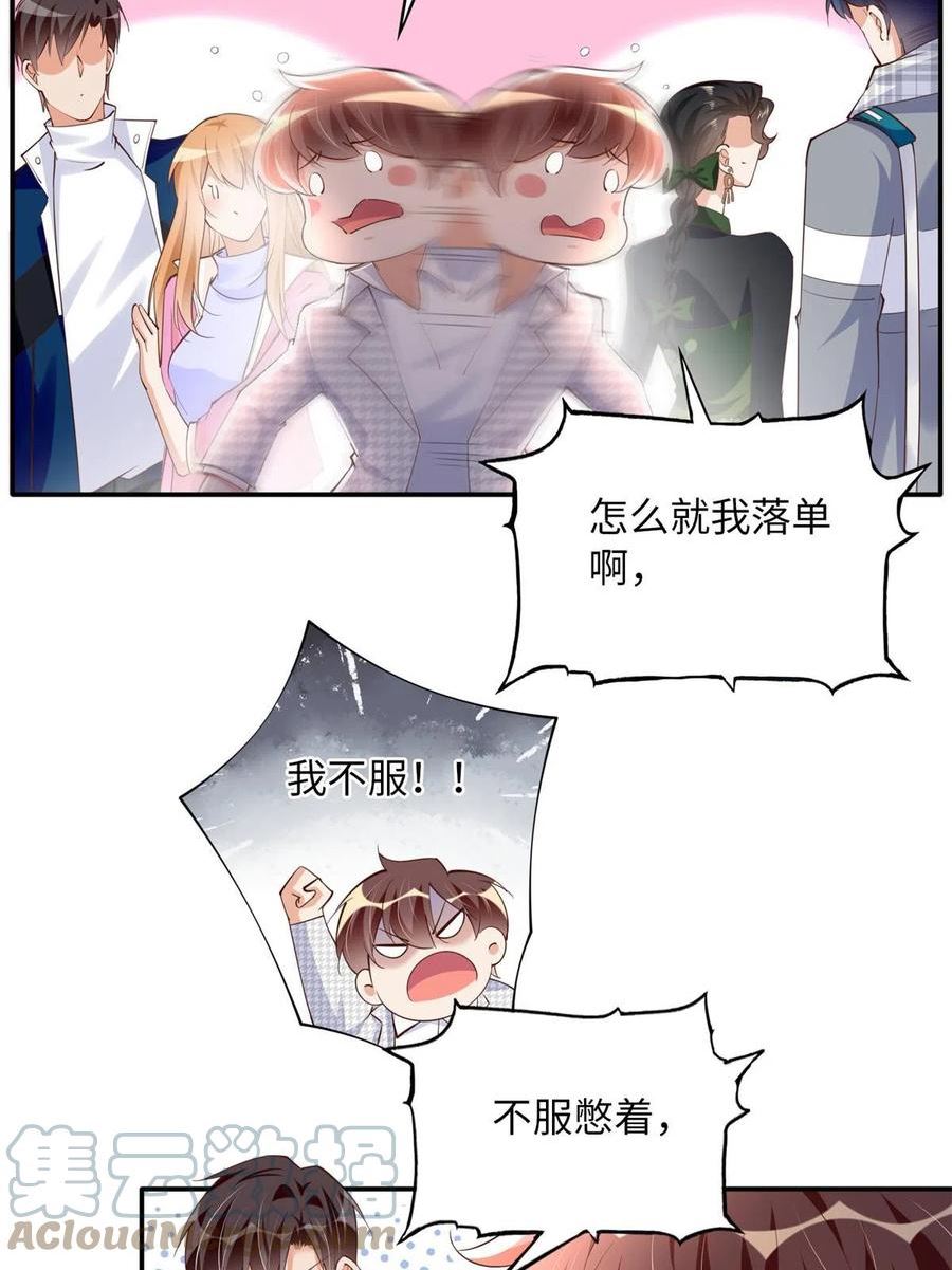 豪门boss竟是女高中生全集漫画,137 用身心牢记彼此10图