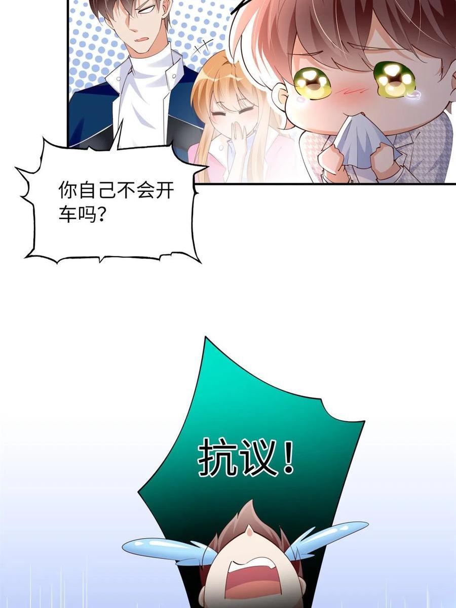 豪门boss竟是女高中生全集漫画,137 用身心牢记彼此11图