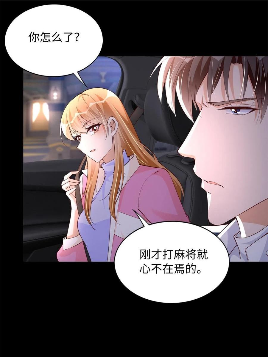 豪门boss竟是女高中生全集漫画,137 用身心牢记彼此14图