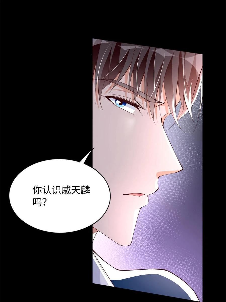 豪门boss竟是女高中生全集漫画,137 用身心牢记彼此15图