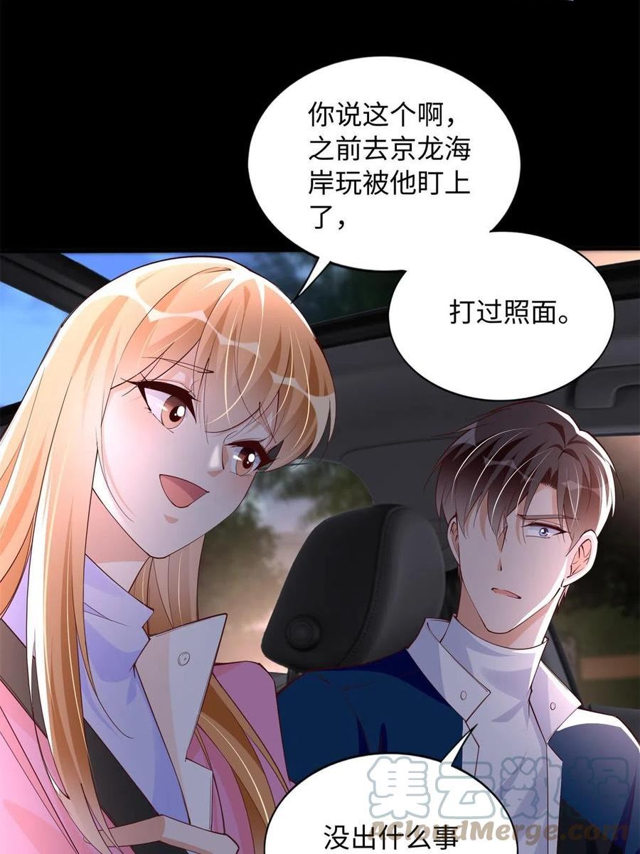 豪门boss竟是女高中生全集漫画,137 用身心牢记彼此16图