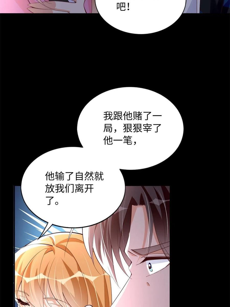 豪门boss竟是女高中生全集漫画,137 用身心牢记彼此17图