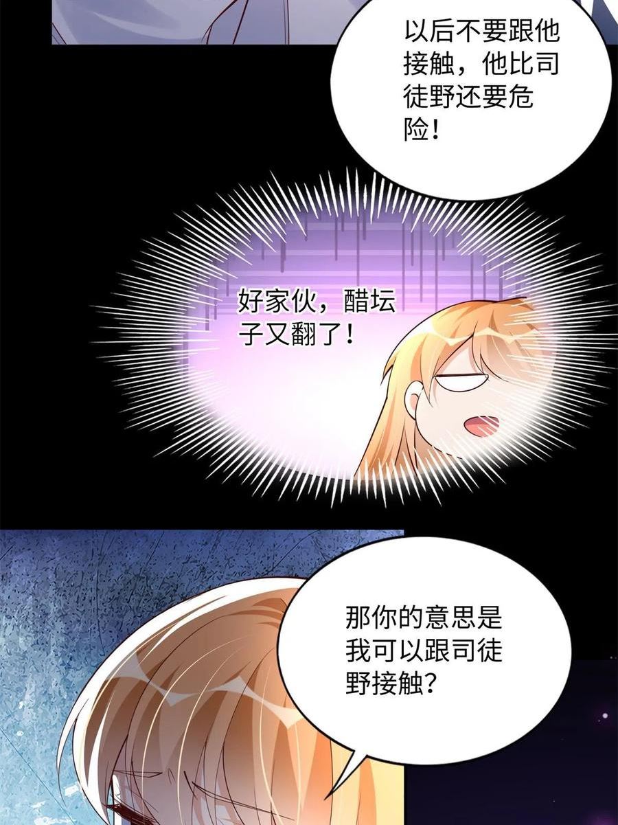 豪门boss竟是女高中生全集漫画,137 用身心牢记彼此20图