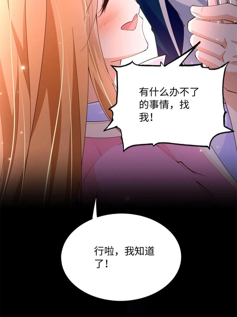 豪门boss竟是女高中生全集漫画,137 用身心牢记彼此26图