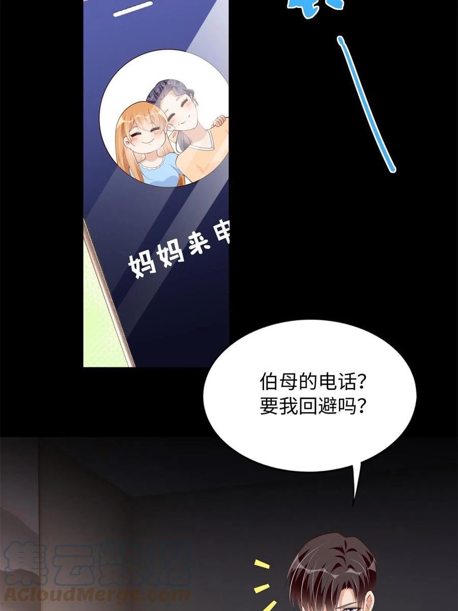 豪门boss竟是女高中生全集漫画,137 用身心牢记彼此28图