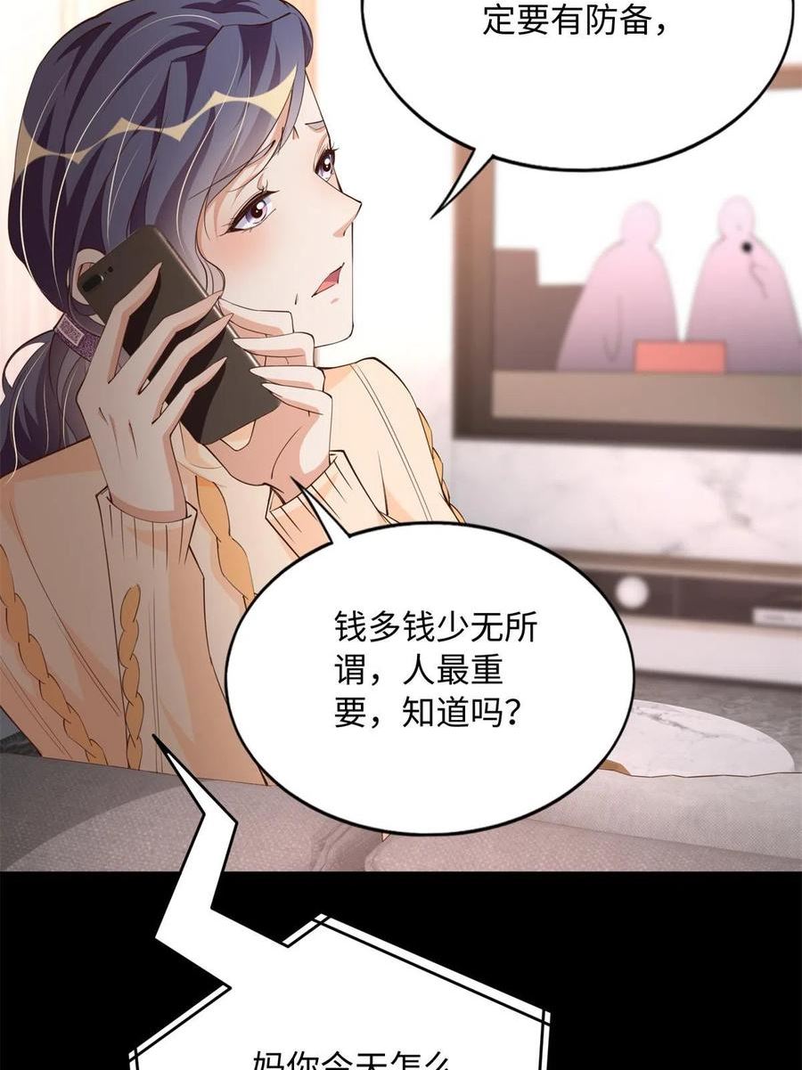 豪门boss竟是女高中生全集漫画,137 用身心牢记彼此32图